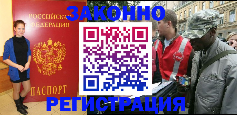 найти адрес прописки в Комсомольске-на-Амуре