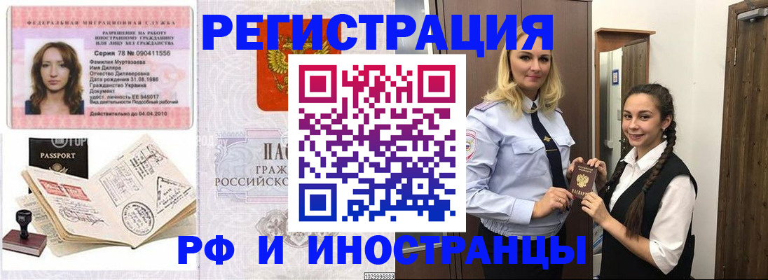 временная регистрация надежно в Комсомольске-на-Амуре