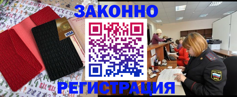 прописка поиск в Комсомольске-на-Амуре